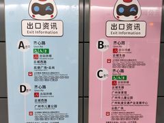 -白云公园(地铁站)
