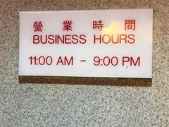-麦奀云吞面世家(中环店)