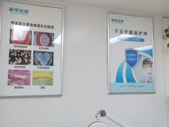 -新甲连锁灰指甲·甲沟炎·鸡眼(黑龙江路店)