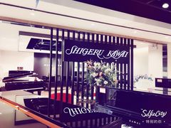 -柏斯音乐艺术中心·钢琴·吉他(上音店)