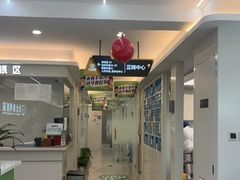 -合众齿科高难度矫正·种植·儿牙中心(望京总院)