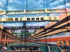 -驳二艺术特区
