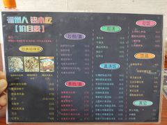 -福州人铭小吃