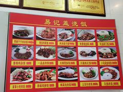 -易记皮肚面(明瓦廊店)