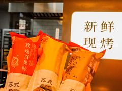-詹记桃酥(包河万达店)