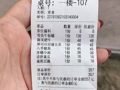 -八乔煎肉馆·丹东特色煎锅(梅林店)