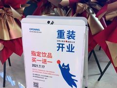 -%百分茶(江阴万达店)