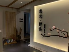 -锦初·禅意4K影院式足道·新中式SPA(茂业天地店)