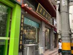 -夏家合汁(天润花园小区店)
