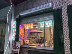 -金新街边打边炉(天安花园店)