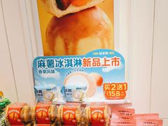 -味多美蛋糕(苏州街地铁店)