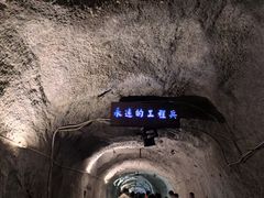 -816工程景区