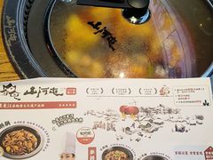 -山河屯铁锅炖·非遗铁锅炖(华强北店)
