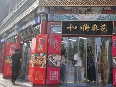 -桂发祥·直营(古文化街店)