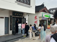 -哑巴生煎(临顿路店)