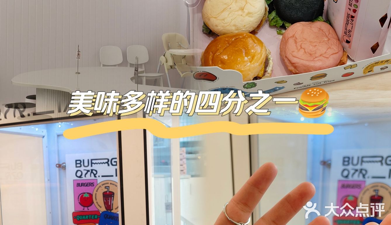 四分之一汉堡·满足不同口味的小汉堡·好看又美味[加油]