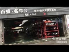 -名骏车业(园区星明店)