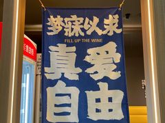 -A+阿加汤宿(大悦城店)