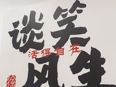 -徐春娇下饭菜(萧山奥体国际村店)