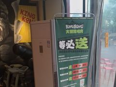 -kingkong大猩猩烤肉(CBD店)