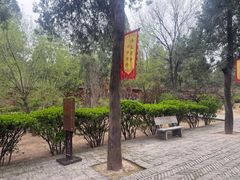 -司马温公祠