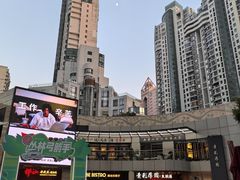 -上海尚嘉中心