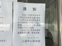 -温州体育中心游泳馆