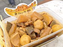 -老day牛杂(官也街总店)