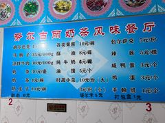 -努尔古丽奶茶