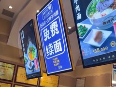 -舌尖尖·兰州牛肉面(浦东机场店)