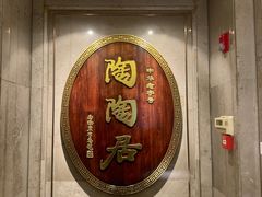 -陶陶居酒家(解放北路店)