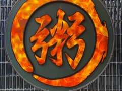 -南拳十三姨·潮汕砂锅粥·粤菜(西单大悦城店)