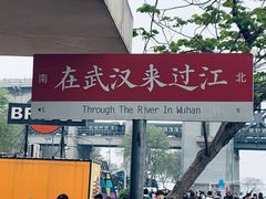 -武汉关码头(轮渡站)