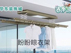 -华东装饰城