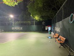 -快网网球俱乐部(徐汇爱建园店)