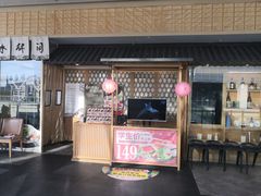 -水林间·寿喜烧自助(仙林金鹰店)