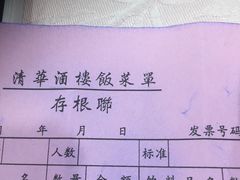 -清华酒楼(盘门店)
