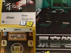 -解个谜沉浸剧情密室(天河店)