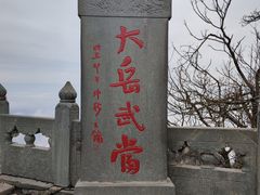 -武当山风景区