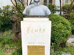 -上海蔡元培故居陈列馆