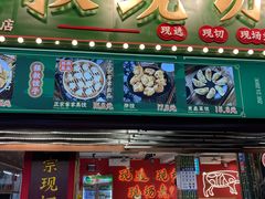 -强叔现切猪杂粥(翻身店)