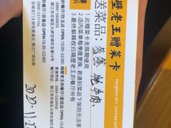 -隔壁老王·家常云南菜(花巷店)