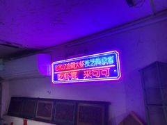 -可可大虾武汉土菜大排档(万松园1店)