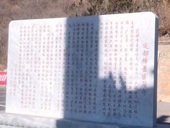 -定都阁
