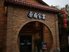 门面-蔡府家宴(699店)