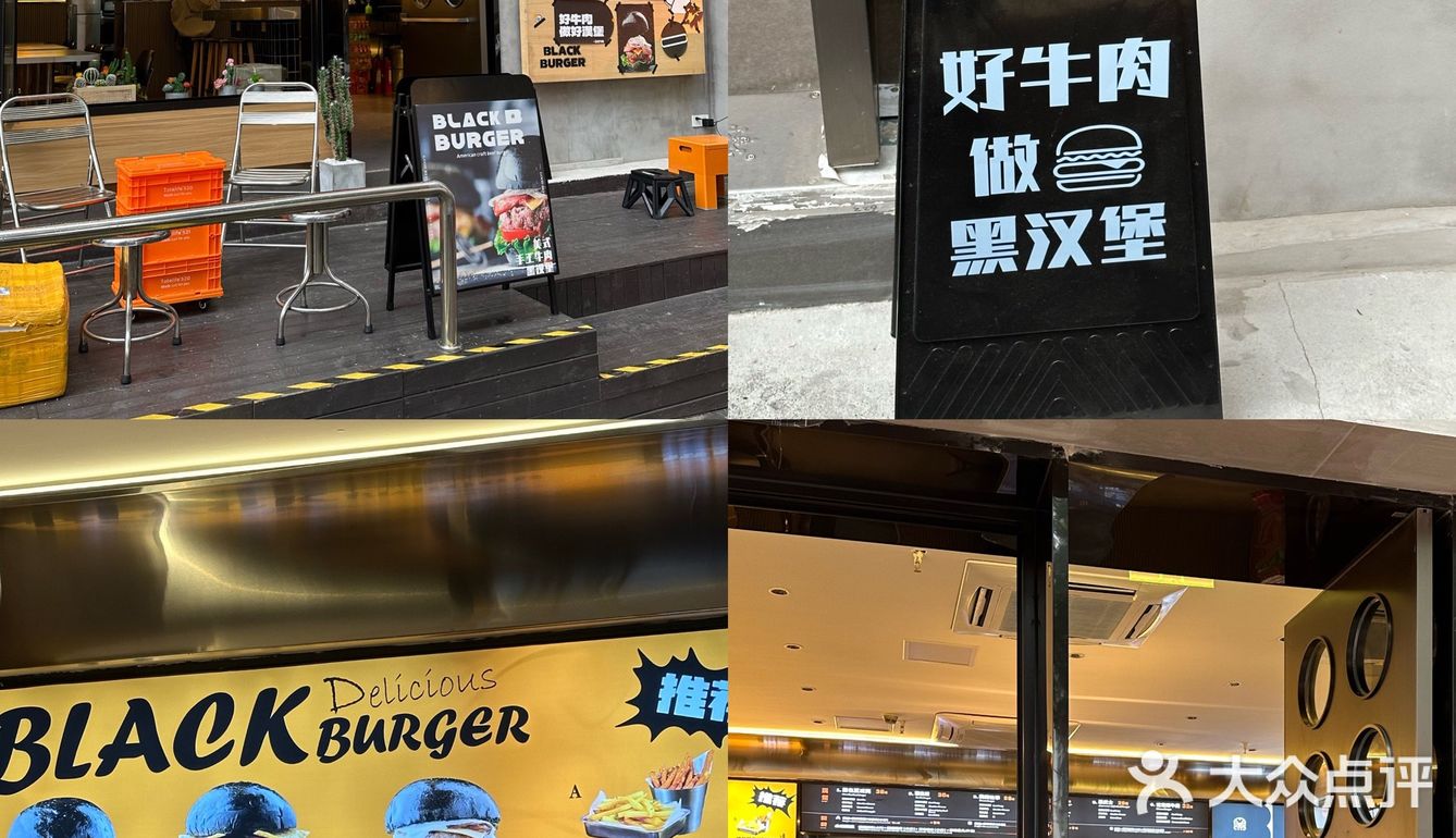 今天是美式辣妹🍔Black Burger