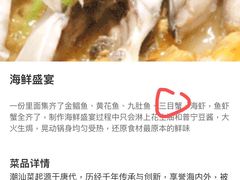 -陈鹏鹏潮汕菜(欢乐海岸 海边景观店)