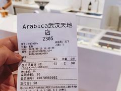 -% Arabica阿拉比卡咖啡(武汉天地店)