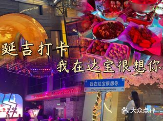 延吉打卡｜超特色少数民族演绎餐厅达宝