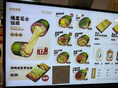 -米陀饭团(中华广场店)